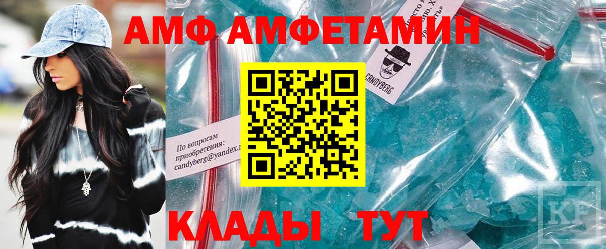 Amphetamine Premium Печора
