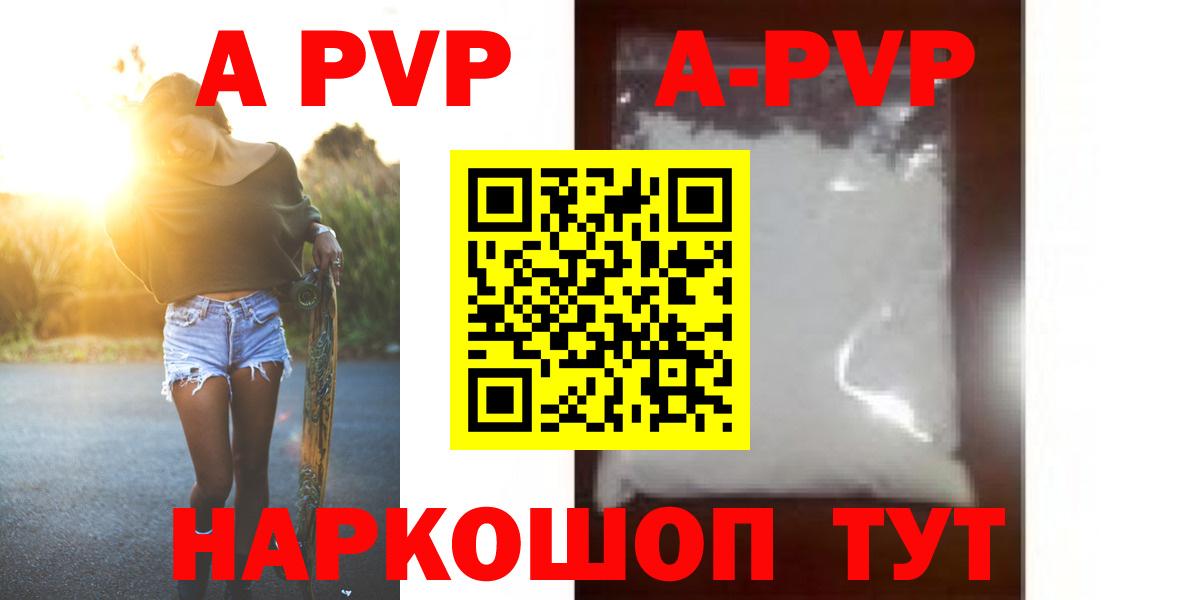 Alpha-PVP мука Печора
