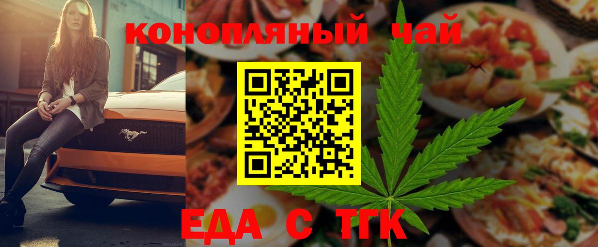 Печора  Печенье с ТГК марихуана  Вход с VPN 