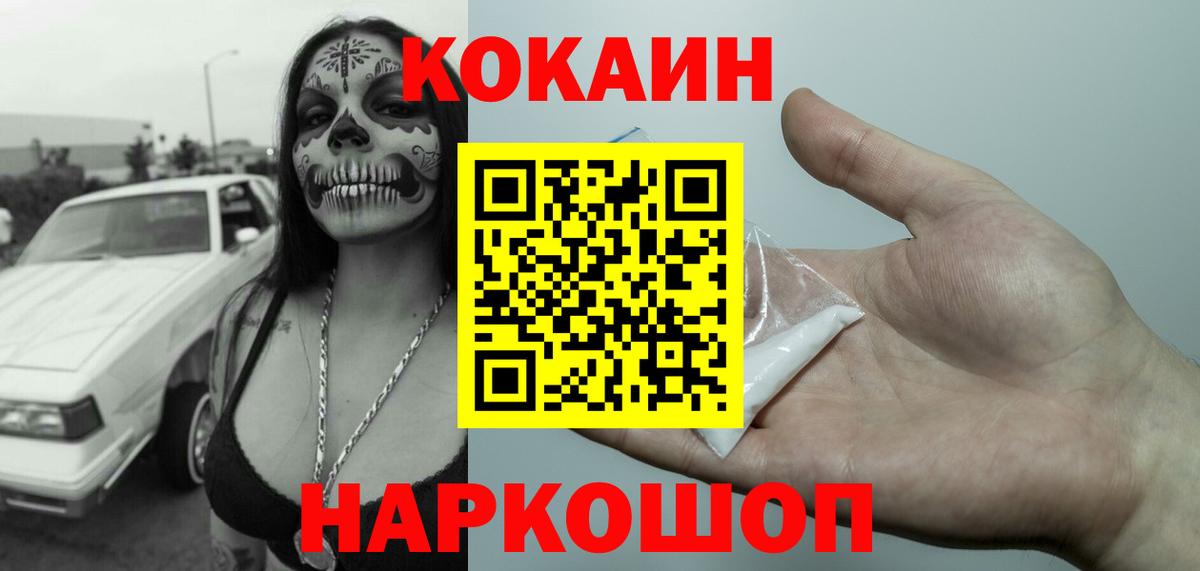 COCAIN VHQ Печора
