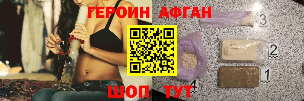 ГЕРОИН белый  Вход с VPN  Печора 