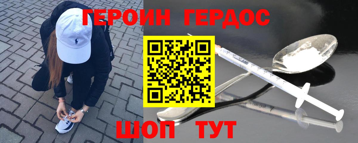ГЕРОИН афганец Печора