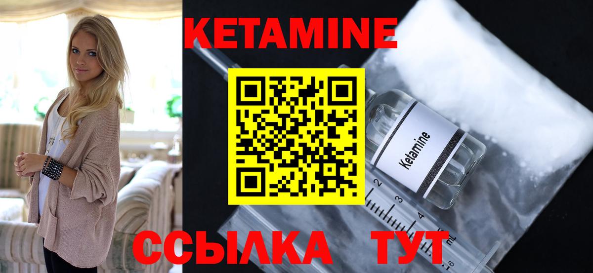 Кетамин ketamine  мориарти клад  КЕТАМИН VHQ  Печора  Вход с VPN 