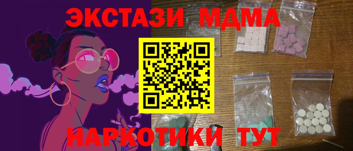 МДМА Molly Печора