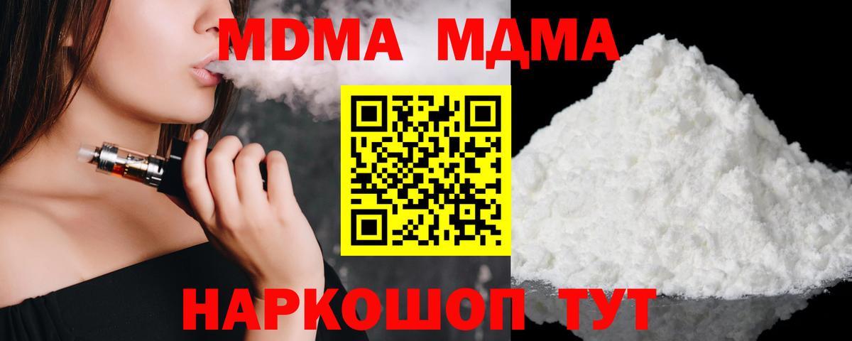 МДМА crystal  МДМА  MDMA Molly  Печора  Вход с VPN 