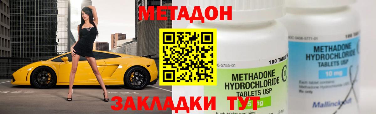 МЕТАДОН мёд  сайты даркнета Telegram  Печора  Вход с VPN 