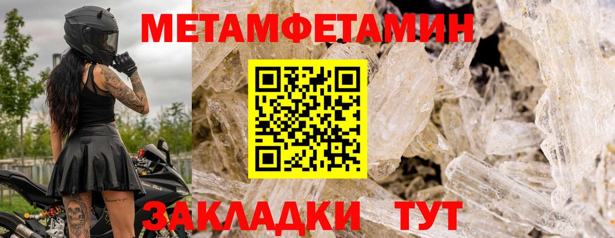 МЕТАМФЕТАМИН кристалл Печора