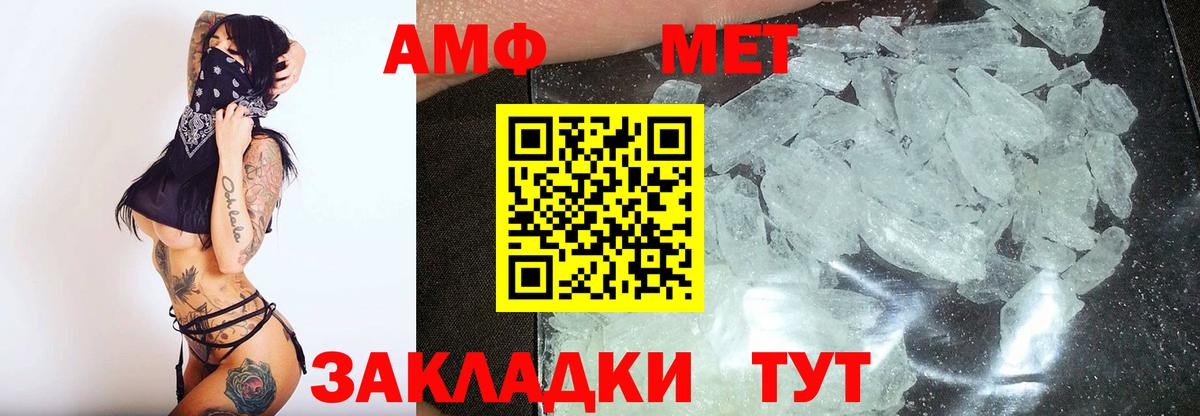 Метамфетамин пудра  Вход с VPN  Метамфетамин пудра  Печора 