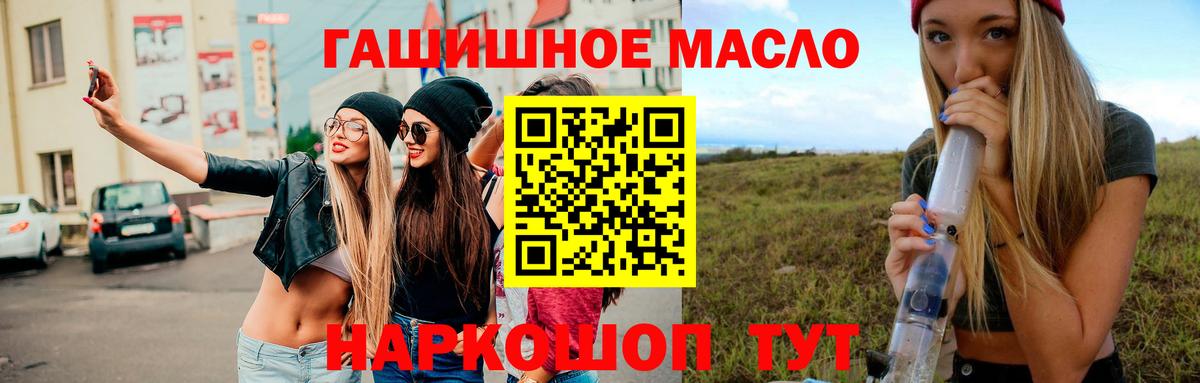 Дистиллят ТГК гашишное масло Печора