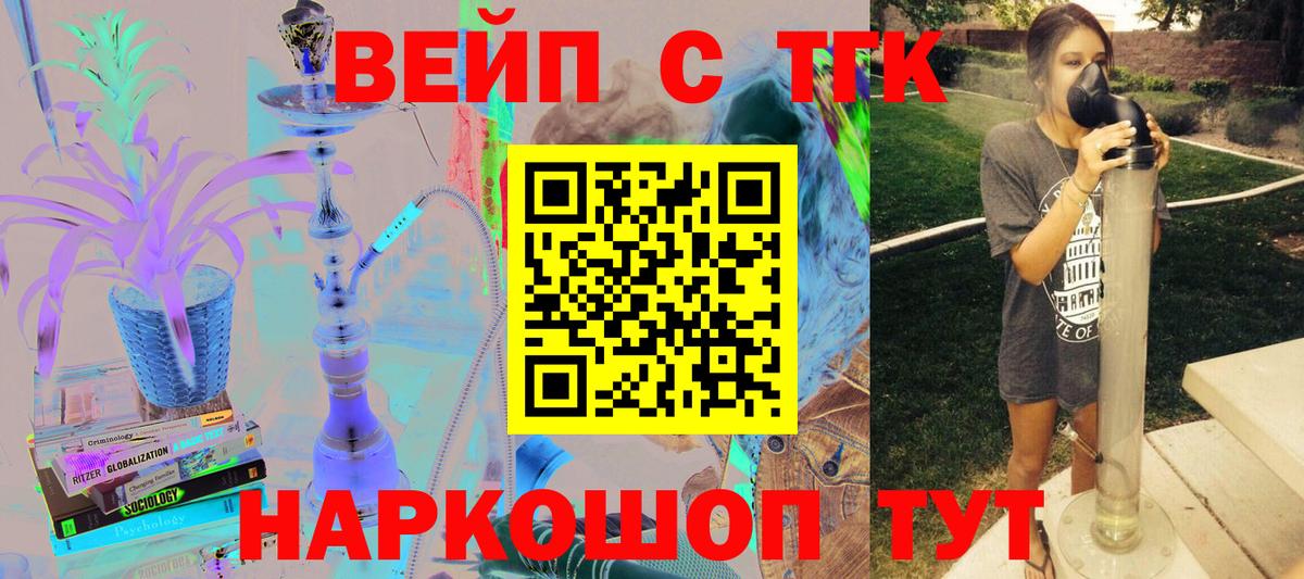 Дистиллят ТГК Wax  Вход с VPN  Печора 